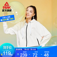 PEAK 匹克 连帽开胸卫衣女子潮流时尚百搭舒适简约款宽松休闲运动上衣 DF611022 大白 S/160