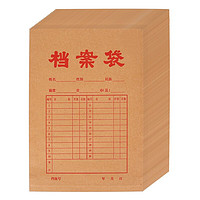 M&G 晨光 APYRAB13 牛皮纸档案袋 A4/2.7cm 20个装