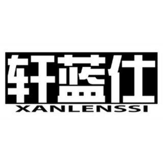 XANLENSSI/轩蓝仕
