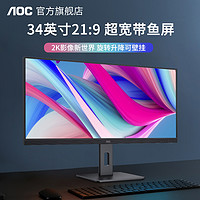 AOC 冠捷 Q34P2 34英寸21:9带鱼屏IPS  竖屏幕显示器