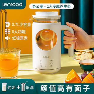 LENROOD 邻鹿（LENROOD）养生壶迷你煮茶壶多功能养生杯煮花茶壶电热水壶