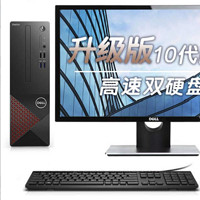 DELL 戴尔 成就 3690 10代酷睿版 23.8英寸 商务台式机 黑色 (酷睿i3-10105、核芯显卡、8GB、256GB SSD+1TB HDD、风冷)