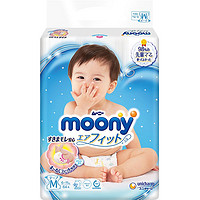黑卡会员：moony 婴儿纸尿裤 M64片