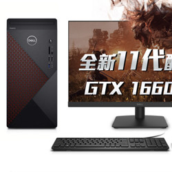 DELL 戴尔 dell成就5890 办公游戏台式机电脑主机(11代i7-11700F 16G 256G+2T GTX1660Ti 6G独显)+23.8电脑显示器