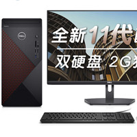 DELL 戴尔 Vostro 5890 27英寸 台式机 黑色(酷睿i5-11400F、GT730、8GB、256GB SSD+1TB HDD、风冷)