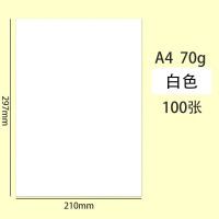 YULU PAPER PAPER INDUSTRY 玉禄纸品 黄玉禄 A4复印纸70g-1包（100张）