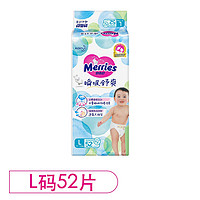 Kao 花王 L52片花王Merries妙而舒婴儿纸尿裤L52 宝宝尿不湿