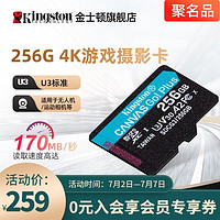 Kingston 金士顿 256g高速内存卡 170MB/s 无人机运动相机 switch游戏机行车记录仪tf卡256g存储卡高清4K拍摄sd卡A2性能