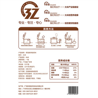 NEW CO-OP TIANRUN 新供销天润 香溢家 柬金香米 15kg