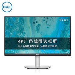 DELL 戴尔 27英寸 4K IPS 广色域 旋转升降 低蓝光 FreeSync技术 可壁挂 专业设计 电脑显示器 S2721QS