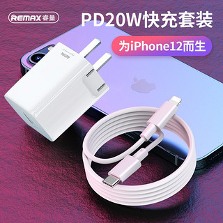 REMAX 睿量 苹果快充套装PD20W充电器数据线适用iPhone12/11/SE2/XR/XS手机 + 苹果20W闪充线1米套装