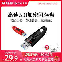 SanDisk 闪迪 u盘32g高速usb3.0优盘cz48创意女生加密u盘32g装机系统u盘32g
