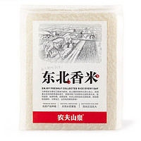 农夫山泉 大米 东北香米 优质新鲜大米 年货 3斤装+1斤真空装