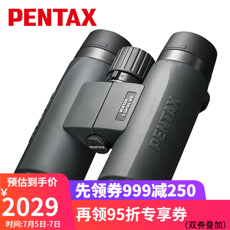 PENTAX 宾得 日本宾得SD10x42wp高清高倍微光夜视成人演唱会旅游户外望眼镜观鸟镜