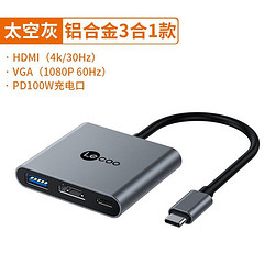 Lenovo 联想 Typec转hdmi 扩展坞