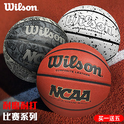 Wilson 威尔胜 篮球7号NCAA专业比赛训练学生室内外水泥地耐磨蓝球