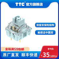 TTC正牌科电静音月白轴 分区独立消音 触感适中圆润 输入流畅更静音