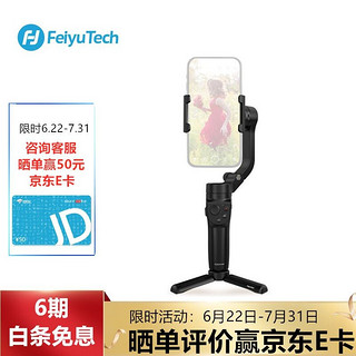 Feiyu Tech 飞宇 FeiyuTechVLOG pocket 2黑色 延长杆 收纳包 手机vlog拍摄手持防抖直播脚架云台稳定器