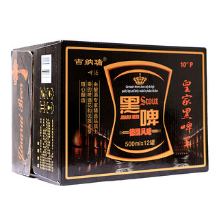 吉纳瑞 黑啤 德国风味 500ml*12听