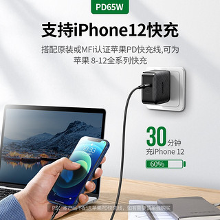 UGREEN 绿联 PD充电器套装65W/20W双口快充头 通用苹果MacBook笔记本电脑iPhone12手机iPad Pro平板多口USB-C充电头