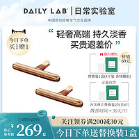 车载香薰汽车香水空调出风口装饰用品摆件车内香氛高档DAILY LAB