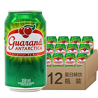 Guarana Antarctica 南极碳酸饮料 瓜拉纳味 350ml*12罐