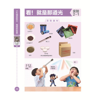 《小牛顿实验王》（新版、套装共12册）