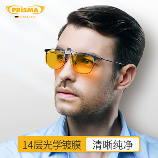 prisma 防蓝光近视眼镜夹片无度数超轻抗疲劳电脑手机专业护眼  PM95-办公/手机/眼疾防护 CP704