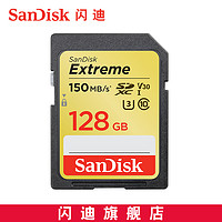 SanDisk 闪迪 SDSDXV5-128G-ZNCIN SD内存卡 128GB