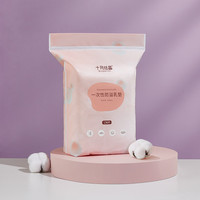 十月结晶 一次性防溢乳垫 136片