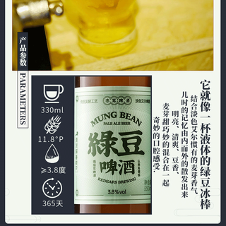 赤耳 精酿啤酒 IPA淡色艾尔 330ml*6瓶