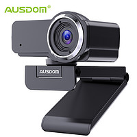 AUSDOM AW635 1080P高清摄像头