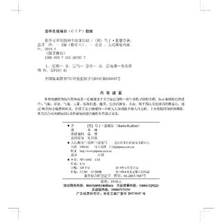 《你不可不知的50个地球知识》（修订版）
