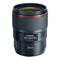 Canon 佳能 EF 35mm f1.4L II USM 二代镜头