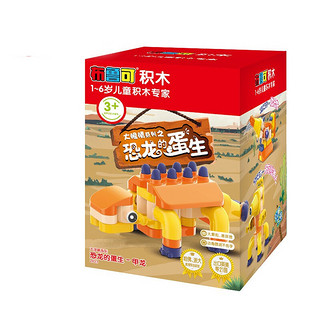 BLOKS 布鲁可积木 大眼睛系列 21013 恐龙的蛋生-甲龙