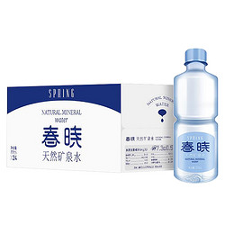 【省22元】天然矿泉水_SPRING 春晓 春暁 天然矿泉水 360ml*24瓶多少钱-什么值得买