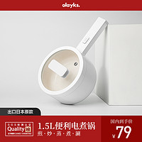 olayks 欧莱克 OLAYKS 出口原款olayks电煮锅 HK-84013505 电热火锅