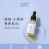 YULN/妤龄 烟酰胺原液10%改善暗沉提亮肤色淡纹补水保湿精华液  15ml