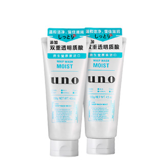 UNO 吾诺 洗面奶洁面乳130g 清新柑橘香型 双支装