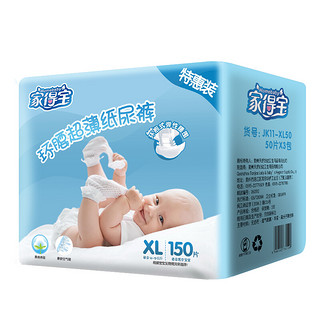 Homebaby 家得宝 环腰超薄系列 纸尿裤 XL50片*3包