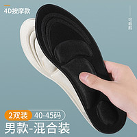 Foot Master 足大师 ZDS20207400 鞋垫 2双装