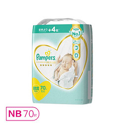 Pampers 帮宝适 NB70/S64/L42片日本一级帮宝适超薄干爽婴儿纸尿裤尿不湿