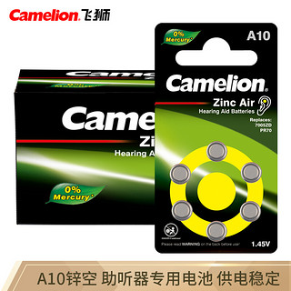 Camelion 飞狮 A10助听器 扣式电池 60粒