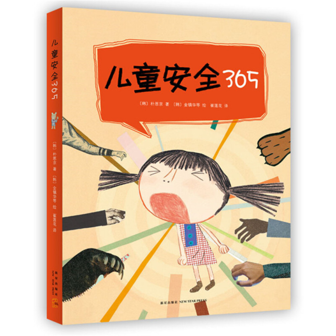 低幼宝宝书单 | 最值得入手的爱心树好书！