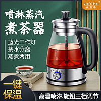 Jia Yi Hai 佳益海 煮茶器黑茶办公室煮茶器全自动保温蒸汽电煮茶壶花茶养生壶
