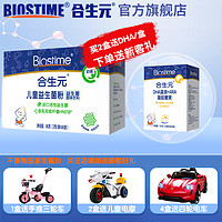 BIOSTIME 合生元 儿童益生菌粉(益生元)奶味48袋装（0-7岁宝宝婴儿幼儿 活性益生菌 ）