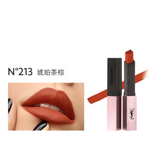  圣罗兰 YSL /圣罗兰 YSL  细管柔光纯口红 #N°213琥珀茶棕 2.1g