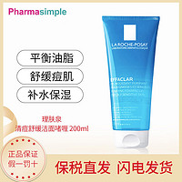 LA ROCHE-POSAY 理肤泉 清痘净肤爽肤水 200ml