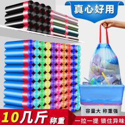 多家宜 抽绳垃圾袋手提加厚家用一次性黑色大号厨房穿绳式塑料袋子