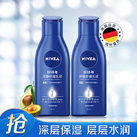 NIVEA 妮维雅 深层保湿润肤身体乳液套装补水滋润嫩肤清爽不油腻